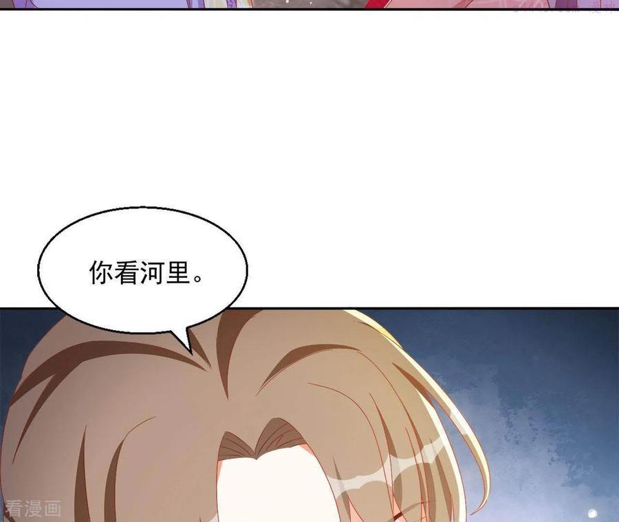 凰女攻略漫画最新章节免费阅读下拉式六漫画漫画,第33话 守护35图