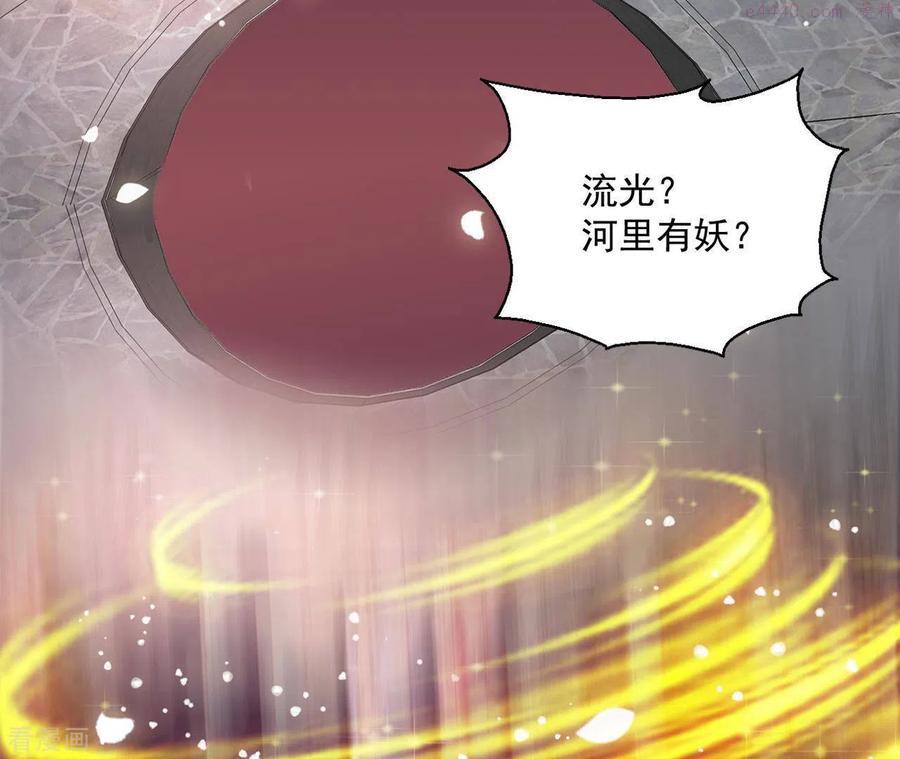 凰女攻略漫画最新章节免费阅读下拉式六漫画漫画,第33话 守护38图