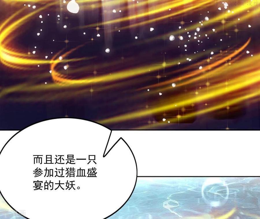 凰女攻略漫画最新章节免费阅读下拉式六漫画漫画,第33话 守护39图