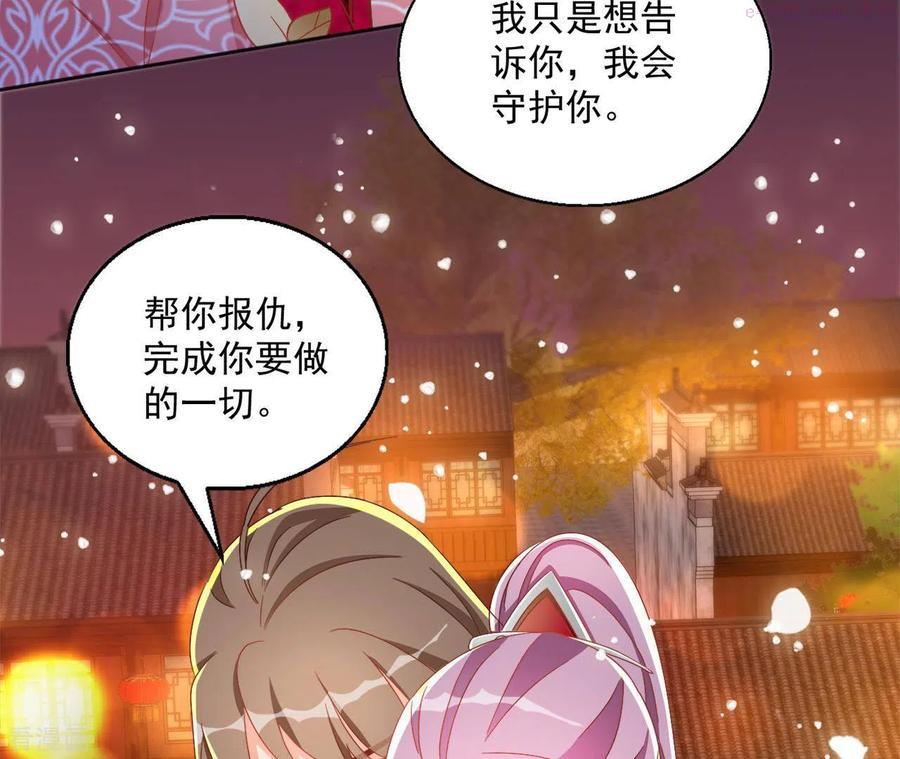 凰女攻略漫画最新章节免费阅读下拉式六漫画漫画,第33话 守护44图