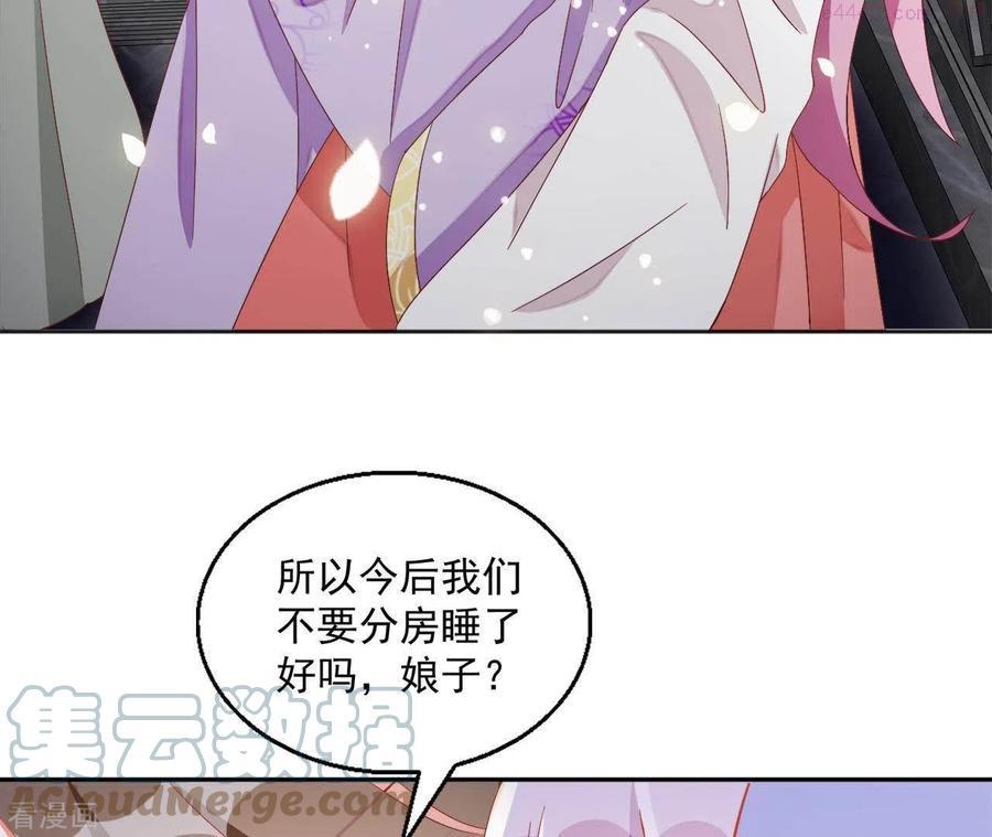 凰女攻略漫画最新章节免费阅读下拉式六漫画漫画,第33话 守护46图