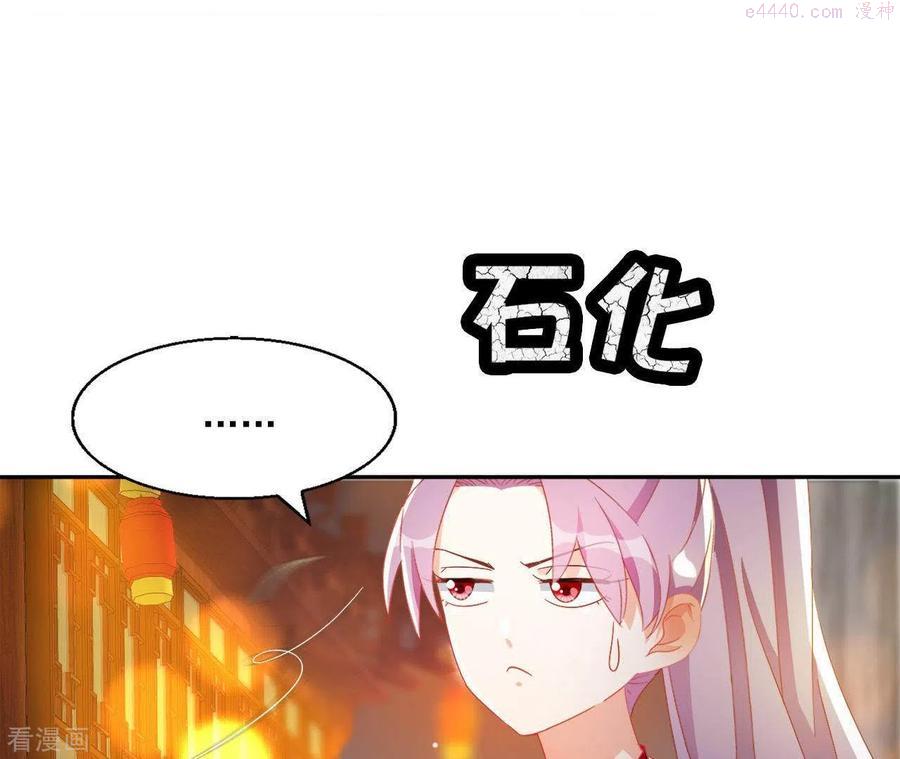 凰女攻略漫画最新章节免费阅读下拉式六漫画漫画,第33话 守护48图