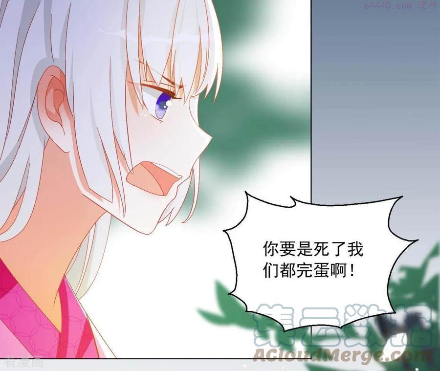 凰女归来完整漫画,第34话 印记7图