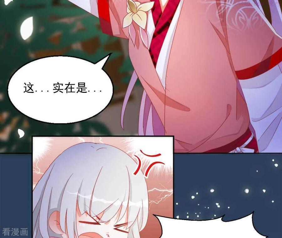 凰女归来完整漫画,第34话 印记9图