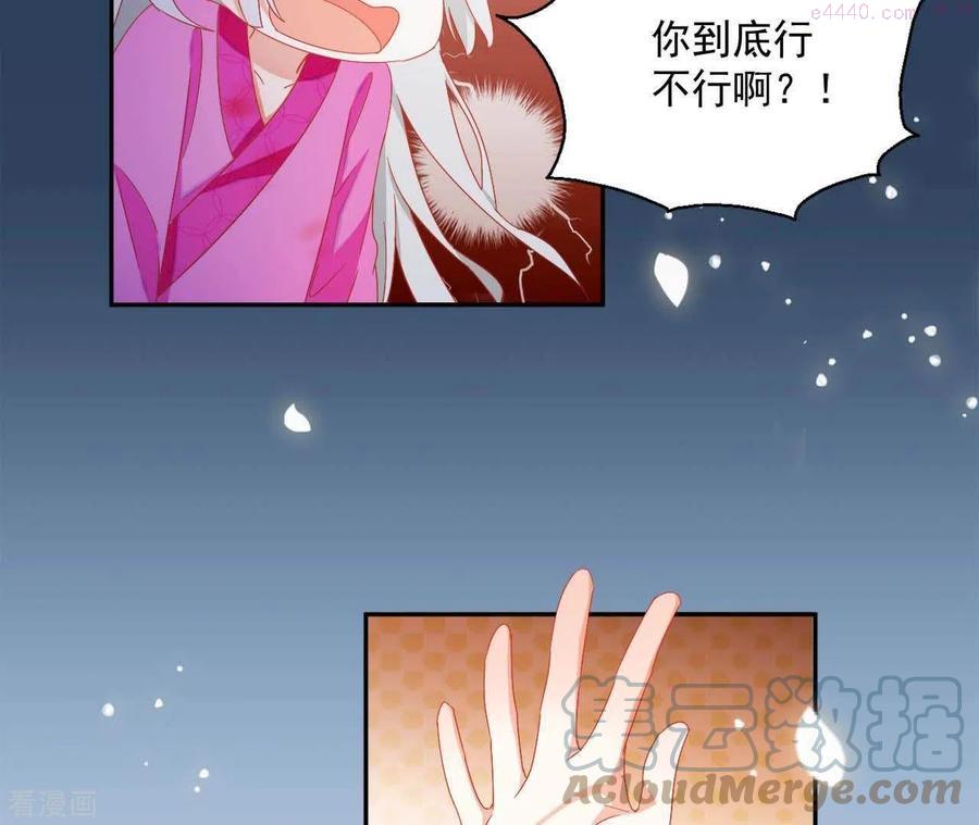 凰女归来完整漫画,第34话 印记10图