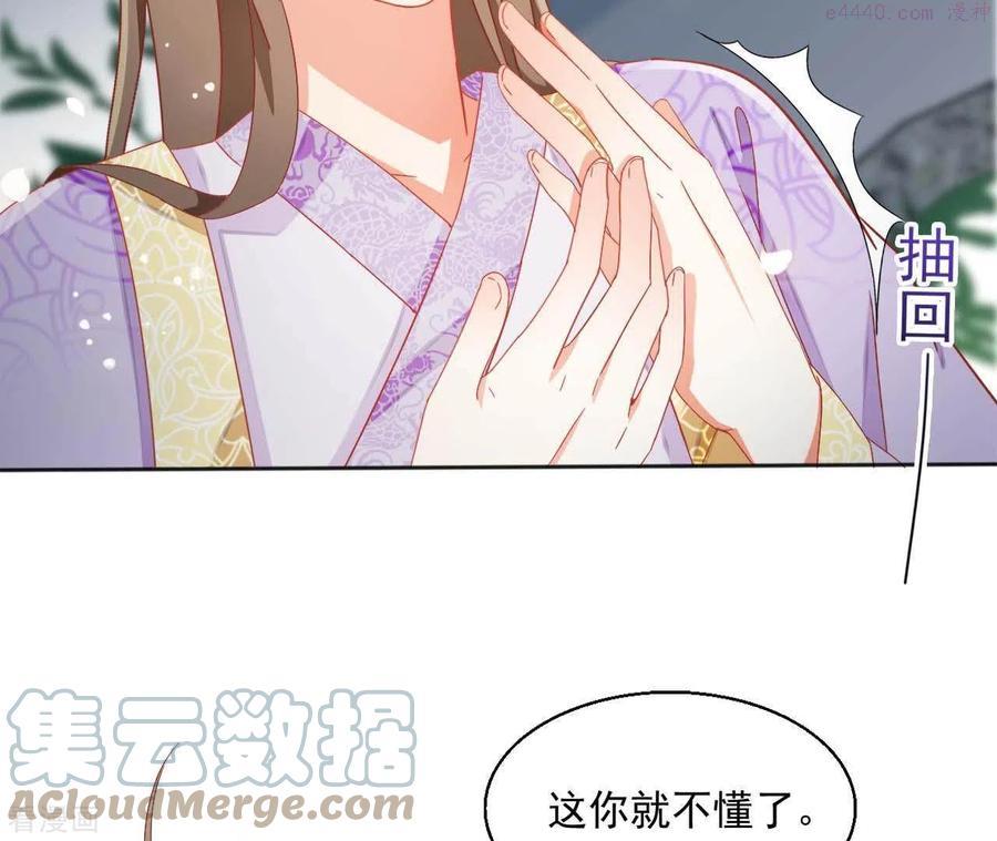 凰女归来完整漫画,第34话 印记25图