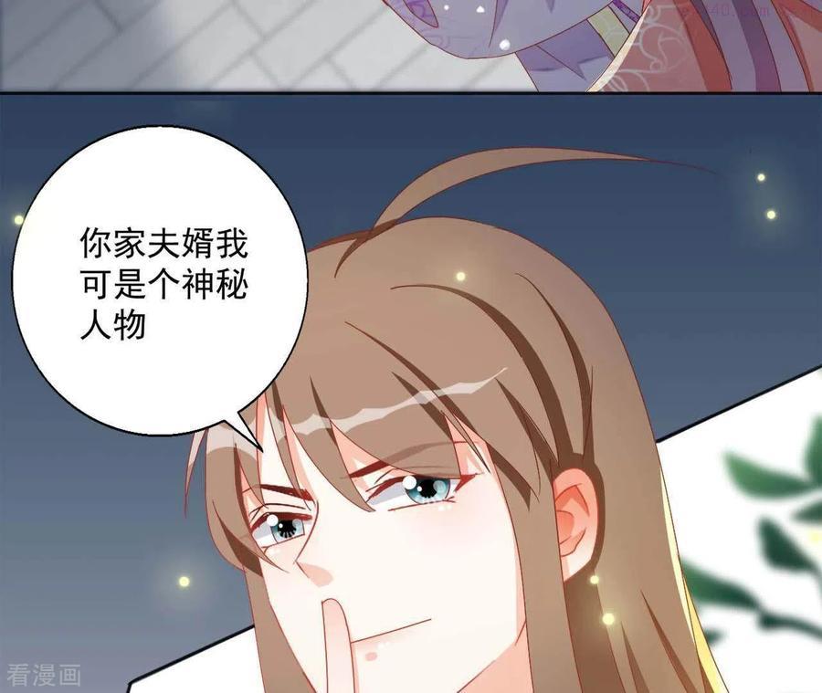 凰女归来完整漫画,第34话 印记27图