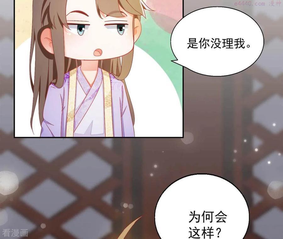 凰女归来完整漫画,第34话 印记39图