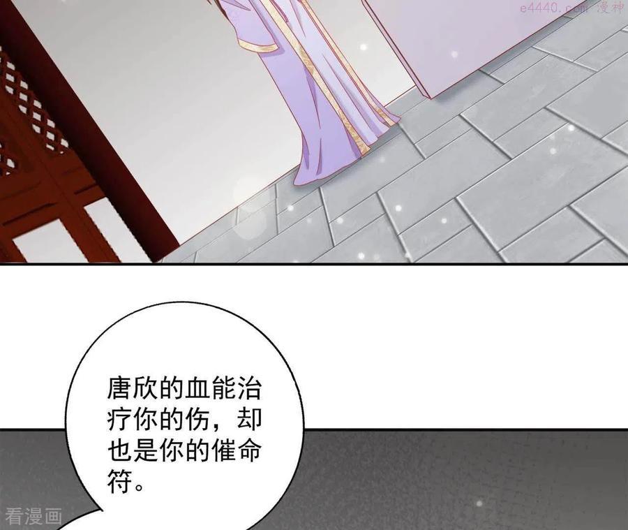 凰女归来完整漫画,第34话 印记44图