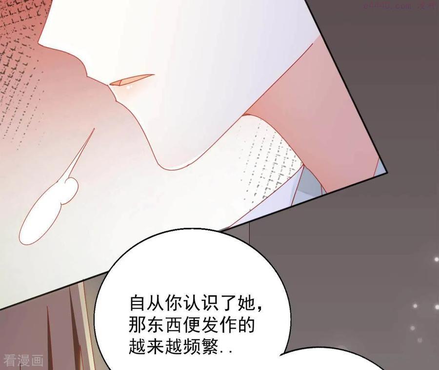 凰女归来完整漫画,第34话 印记47图