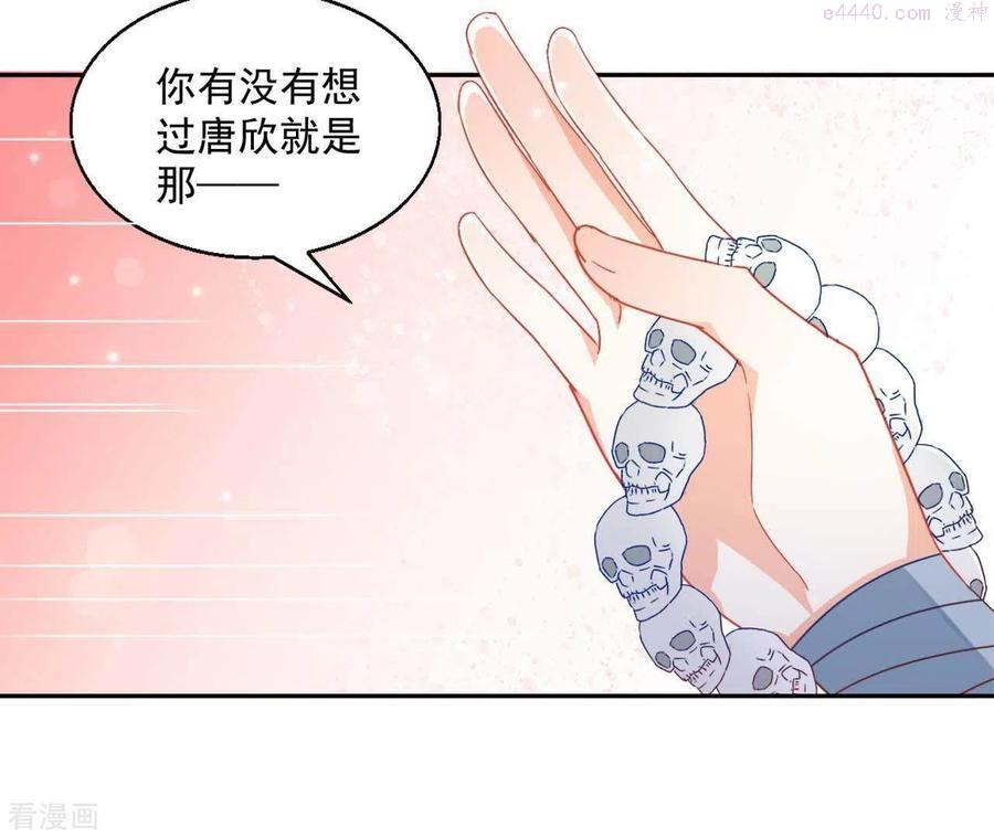 凰女归来完整漫画,第34话 印记50图