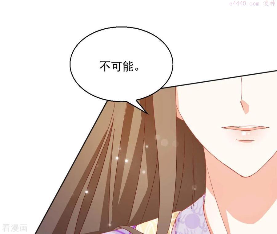 凰女归来完整漫画,第34话 印记51图