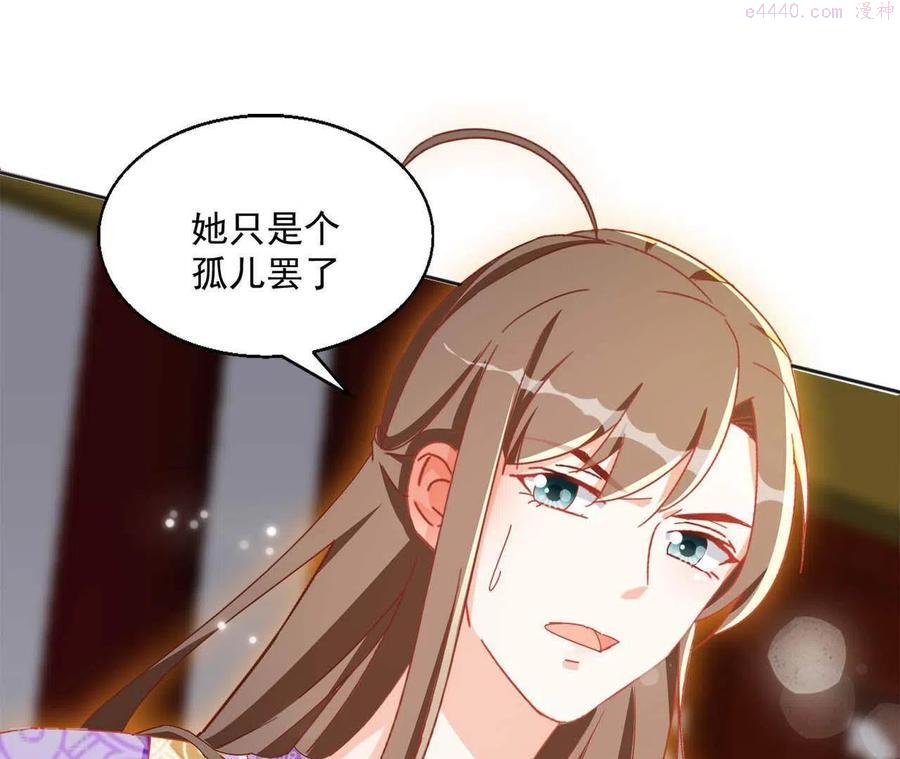 凰女归来完整漫画,第34话 印记53图