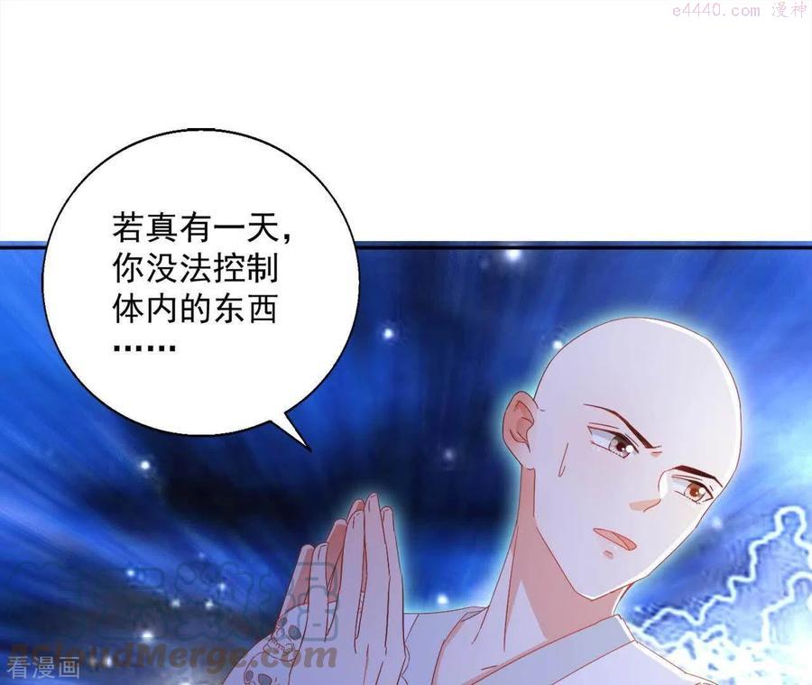 凰女归来完整漫画,第34话 印记61图