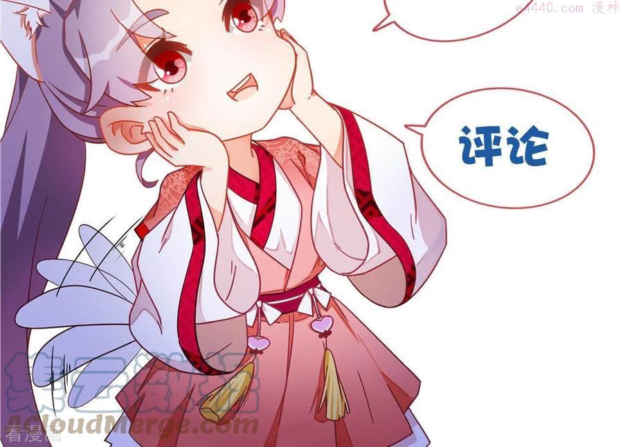 凰女归来完整漫画,第34话 印记70图