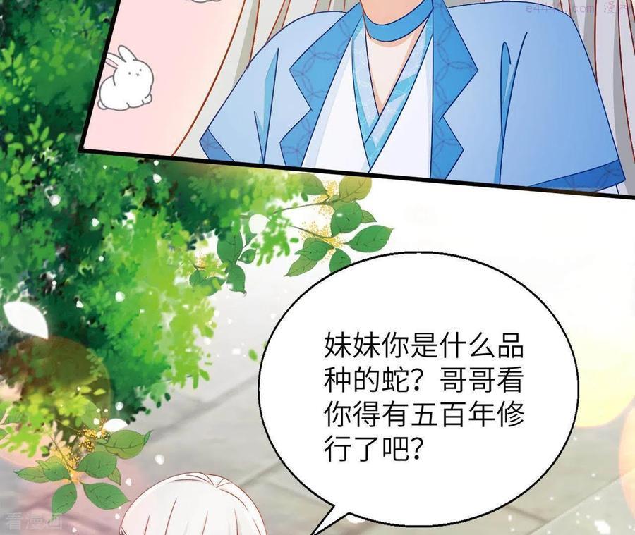 凰女归来 合集漫画,第35话 和离32图