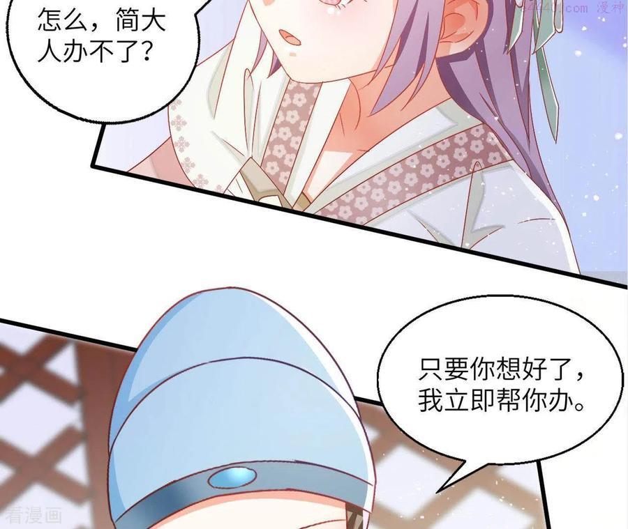 凰女归来 合集漫画,第35话 和离47图