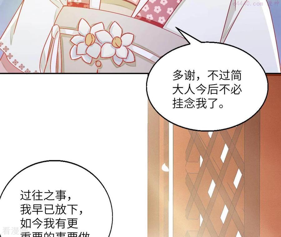 凰女归来 合集漫画,第35话 和离60图