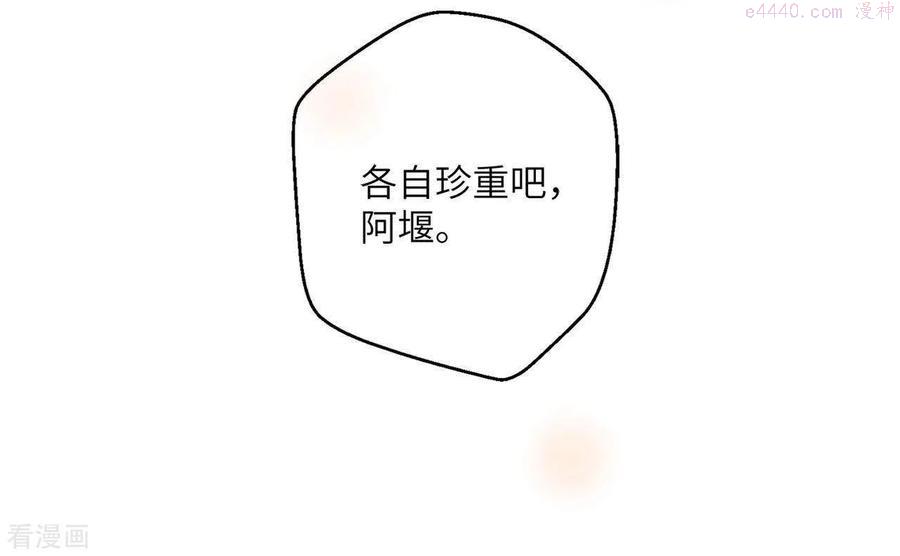 凰女归来 合集漫画,第35话 和离66图