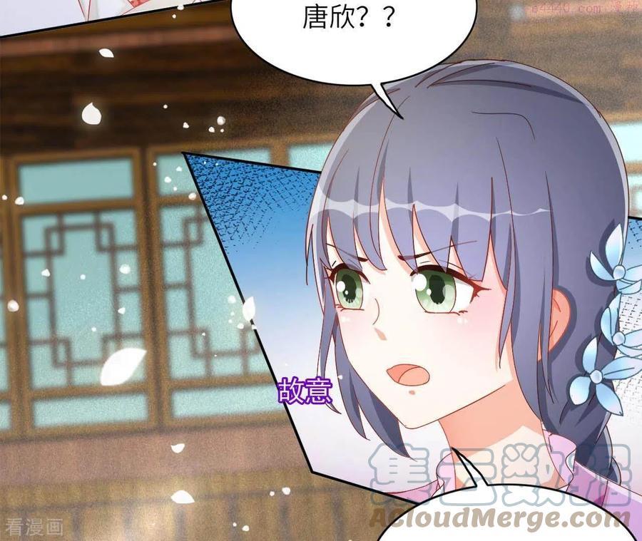 凰女攻略漫画,第36话 姻缘花22图