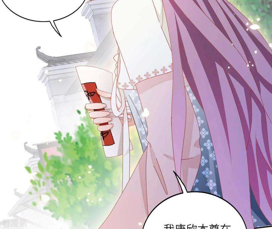 凰女攻略漫画,第36话 姻缘花42图