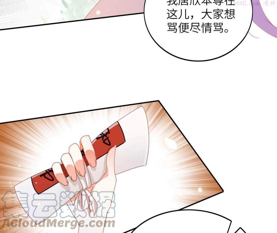 凰女攻略漫画,第36话 姻缘花43图