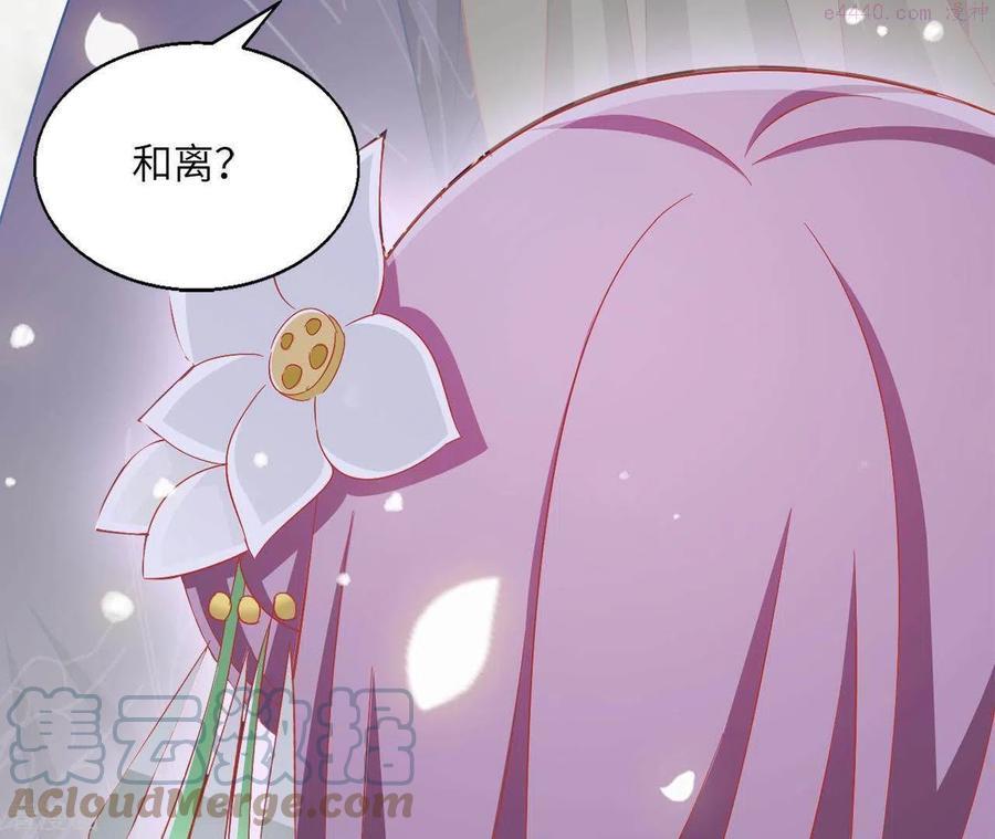 凰女归来完整漫画,第37话 几分真心25图