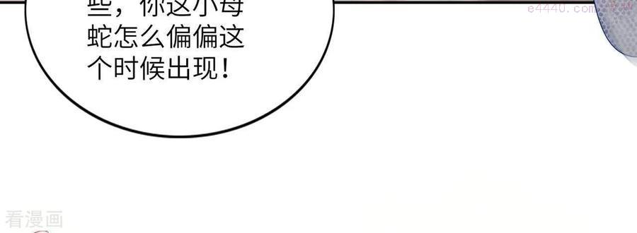 凰女归来完整漫画,第37话 几分真心39图