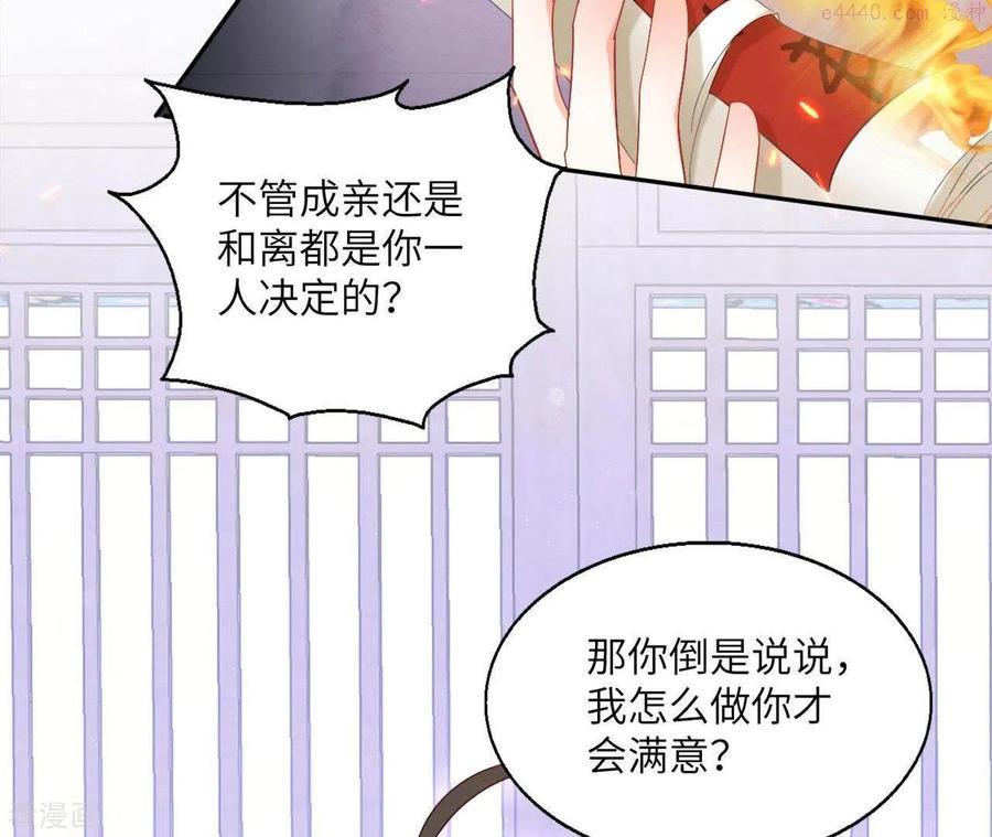 凰女归来完整漫画,第37话 几分真心42图