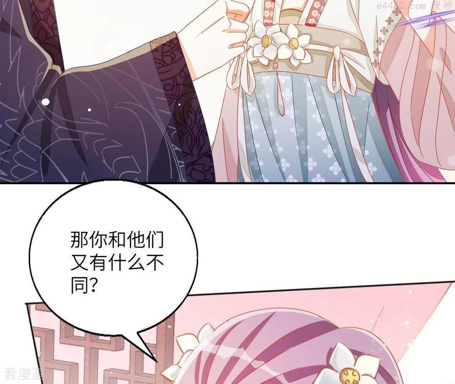 凰女归来完整漫画,第37话 几分真心48图