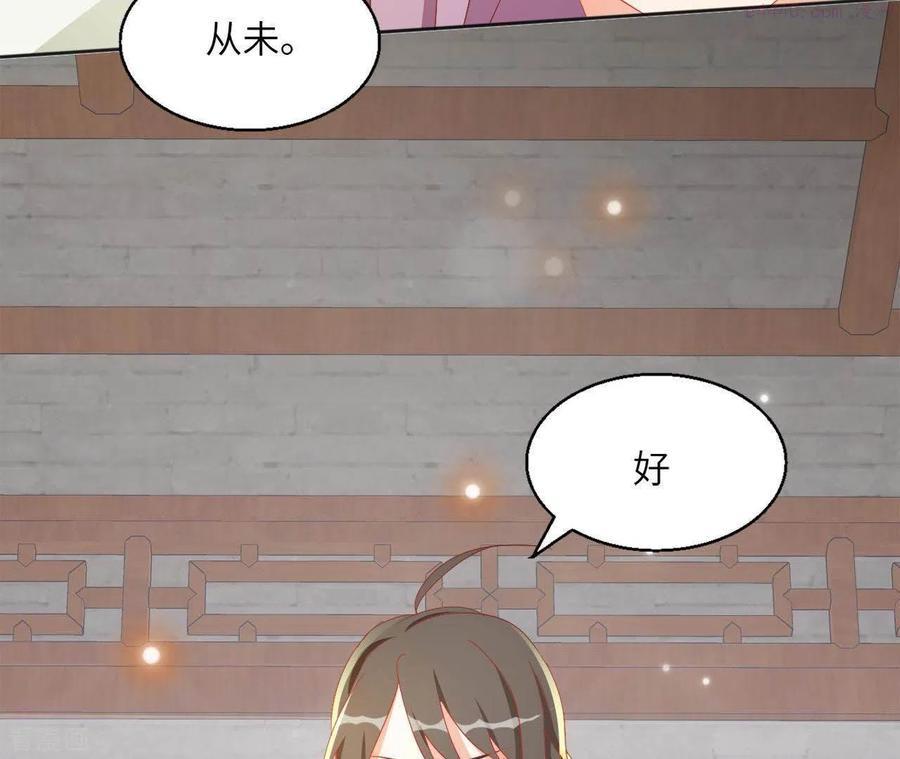 凰女归来完整漫画,第37话 几分真心62图