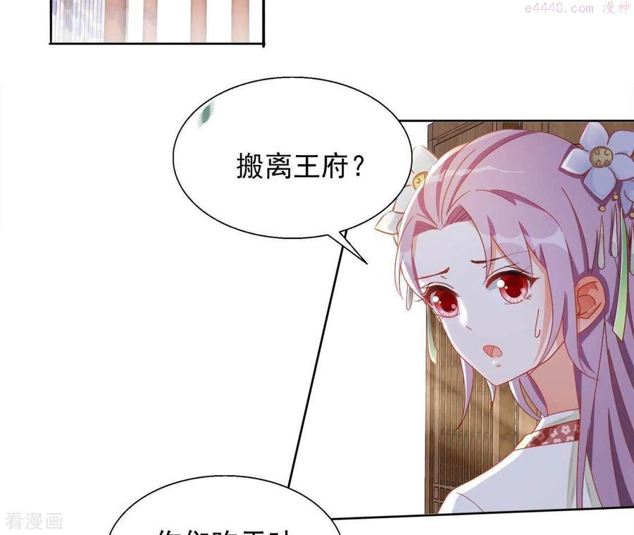 凰女攻略漫画,第38话 暖意6图