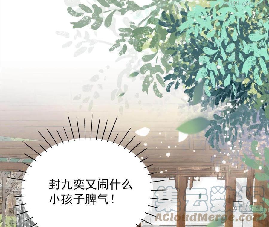 凰女攻略漫画,第38话 暖意10图