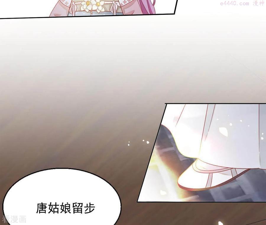 凰女攻略漫画,第38话 暖意17图