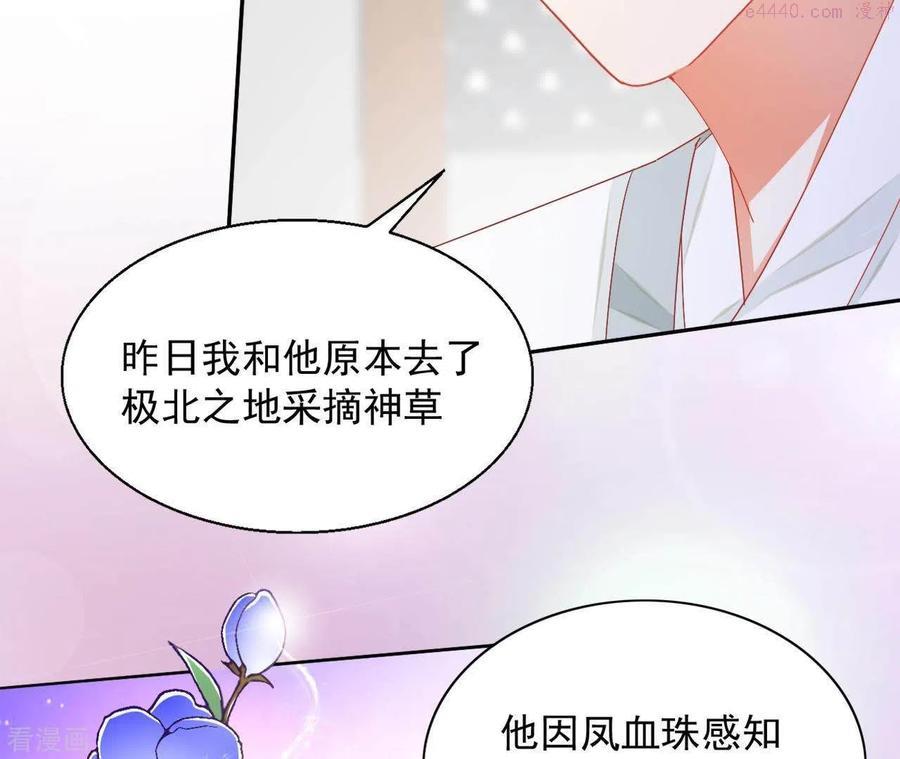 凰女攻略漫画,第38话 暖意27图