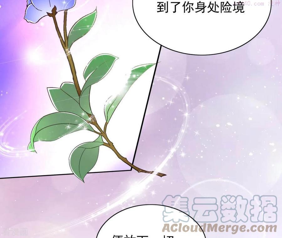 凰女攻略漫画,第38话 暖意28图