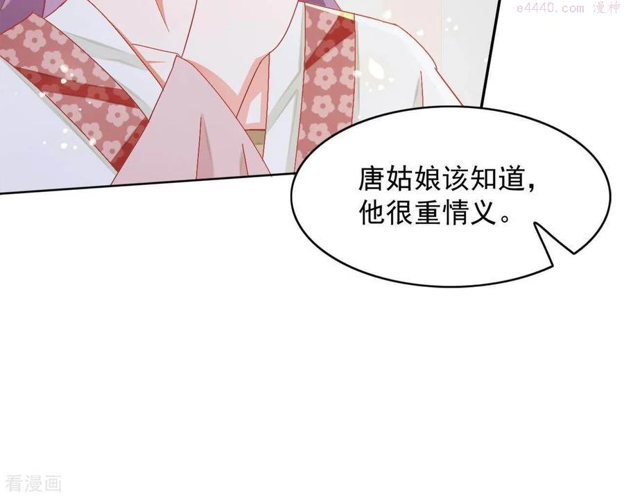 凰女攻略漫画,第38话 暖意33图