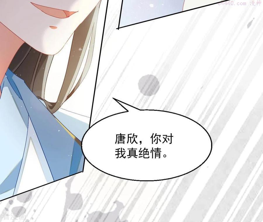 凰女攻略漫画,第38话 暖意59图