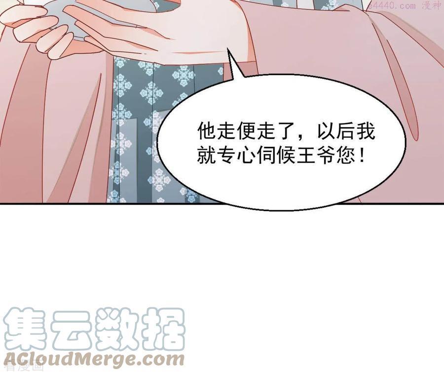 凰女攻略漫画,第38话 暖意70图