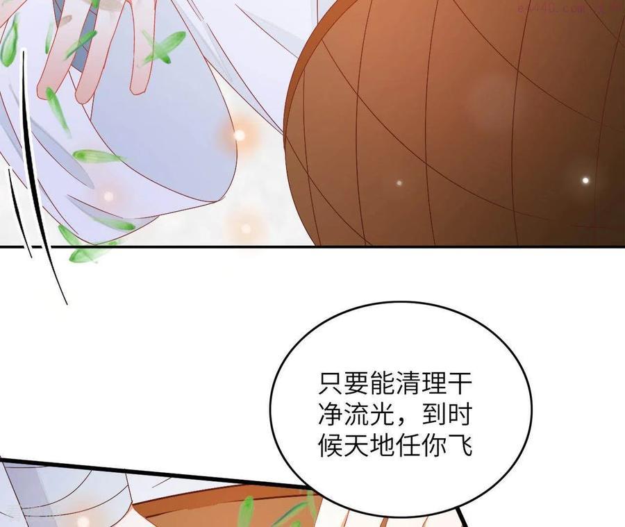 凰女归来精彩大结局漫画,第39话 灵机一动38图