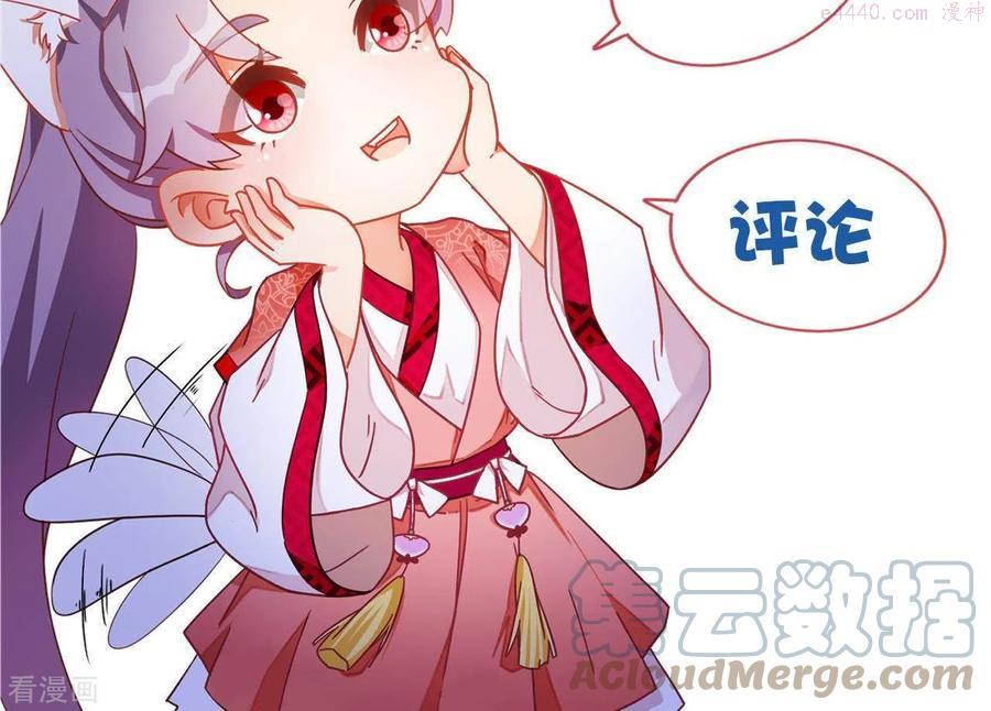 凰女归来精彩大结局漫画,第39话 灵机一动70图