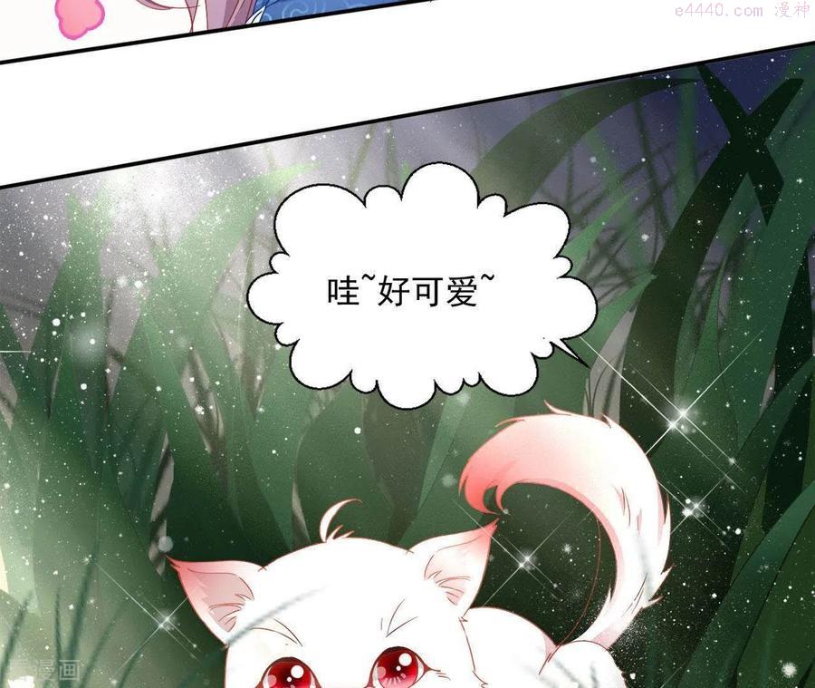 凰女归来完整漫画,第40话 提亲20图