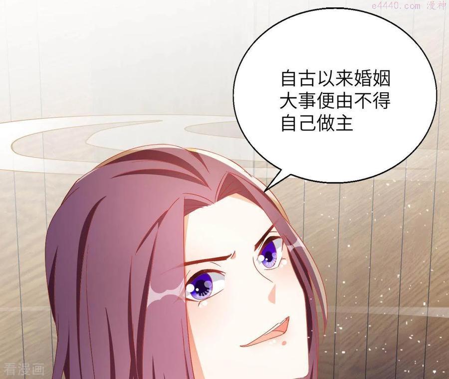 凰女攻略漫画,第41话 永远跟随18图