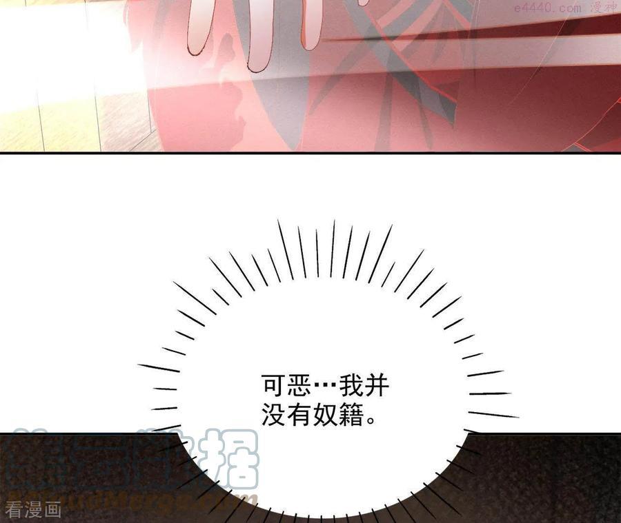 凰女攻略漫画,第41话 永远跟随49图