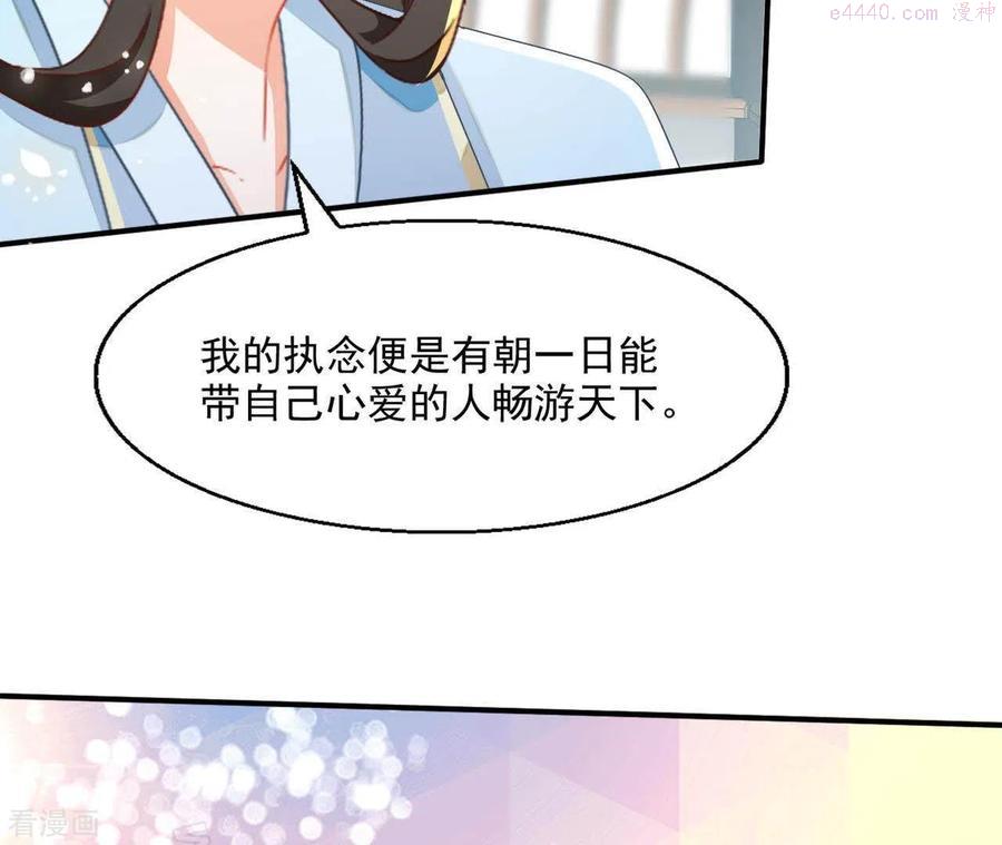 凰女攻略记小说漫画,第43话 梦魇36图