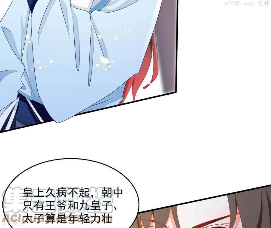 凰女攻略记小说漫画,第43话 梦魇40图