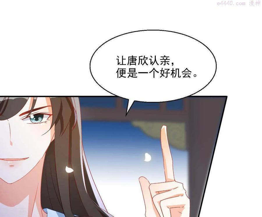 凰女攻略记小说漫画,第43话 梦魇50图