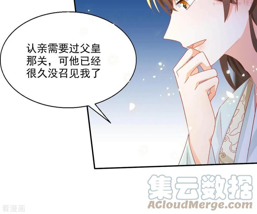 凰女攻略记小说漫画,第43话 梦魇52图