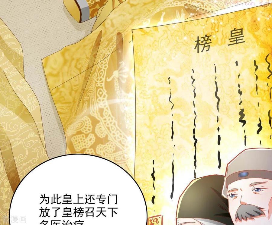 凰女攻略记小说漫画,第43话 梦魇54图