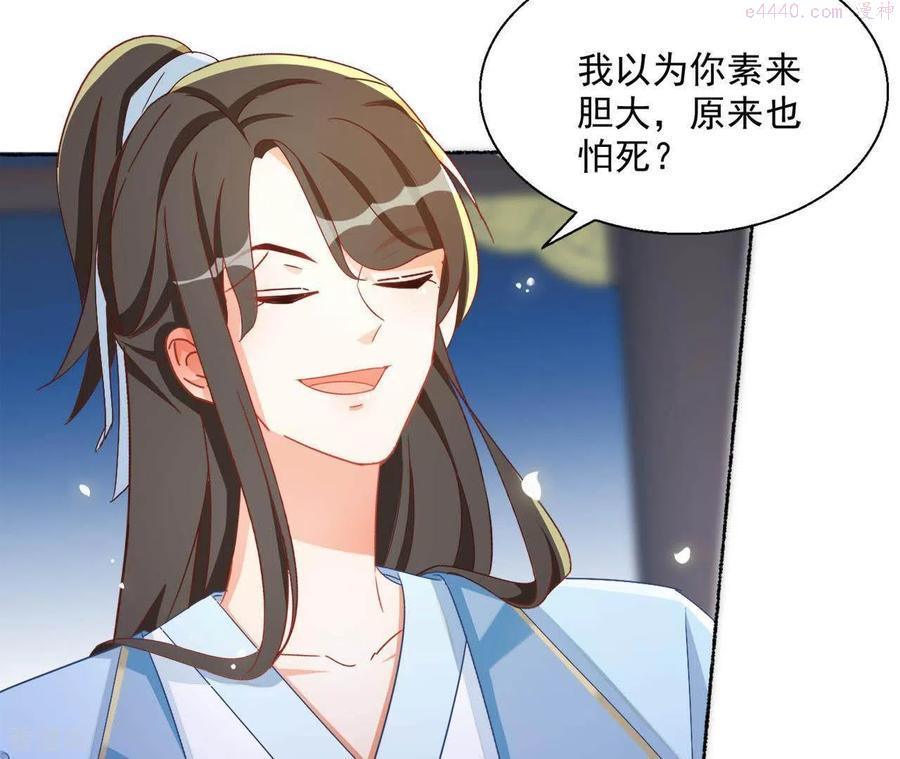 凰女攻略漫画漫画,第44话 揭皇榜8图